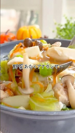 風邪対策に！白菜スープ🍲 #簡単レシピ #野菜レシピ #白菜
