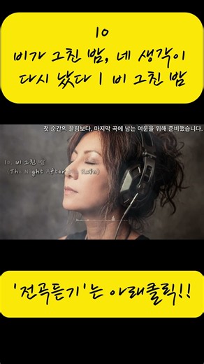 🎸 ROCK STAGE #13 | 첫 곡부터 심장이 무너진다…｜후반부 고음 폭발! 끝까지 듣게 되는 여성 록발라드 24곡 #감성플레이리스트#8090락발라드 #국내발라드#밤에듣는노래