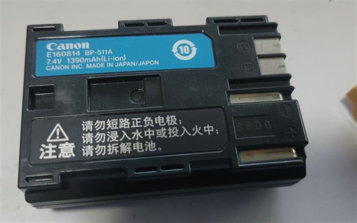 相机电池老化了怎么办？DIY复活佳能照相机电池BP511A电芯全程视频