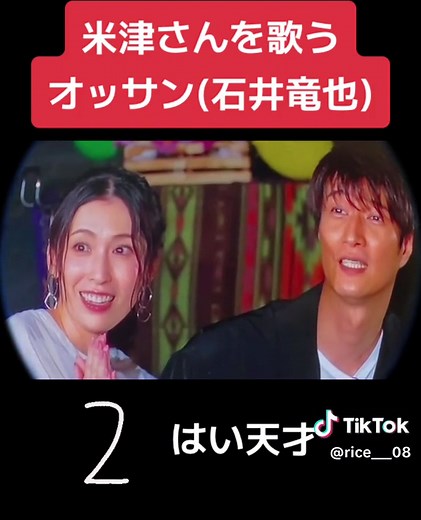 石井竜也のレモン熱唱！モニタリング特集