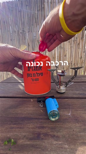 טיפים לשימוש בטוח בגזיה בטבע