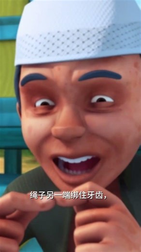 你看，爷爷的牙都掉光了！😱🦷 他的办法好可怕，Ipin才不要呢！😖#UpinIpin #Lescopaque #UpinIpinMandarin #乳牙 #拔牙