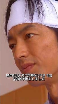 【JIN - 仁 -】目覚めたら江戸時代！？夢か現か時空を超えた手術の記憶