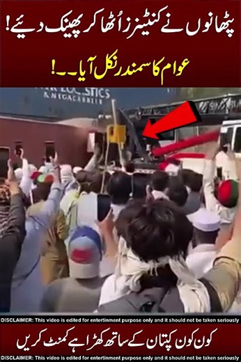 Public VS Containers 😲☠️ Yeh Cheez !!