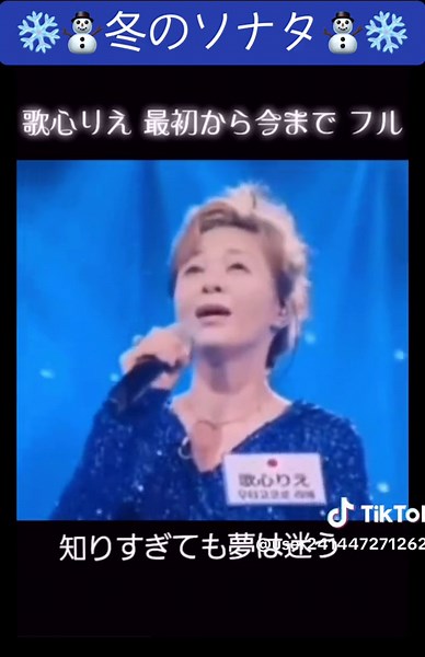 冬のソナタ 歌心りえ 冬のソナタ 再放送 2024