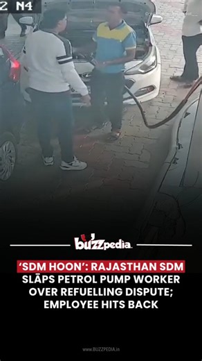 Buzzpedia | Rajasthan SDM Slaps Petrol Pump Worker Over Refuelling Dispute; Employee Hits Back ➠ A CCTV video from Bhilwara district, Rajasthan, went... | Instagram