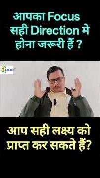 How to Focus on Your Life Goals || Focus Your Life || success || Goal Setting Theory of Motivation