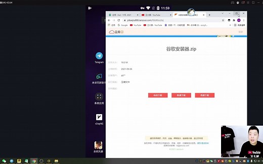 只需一个网站所有安卓手机轻松安装谷歌应用商店、谷歌商店、谷歌三件套不翻墙，一键安装谷歌框架，Google服务和Google play商店，带你畅游Youtube
