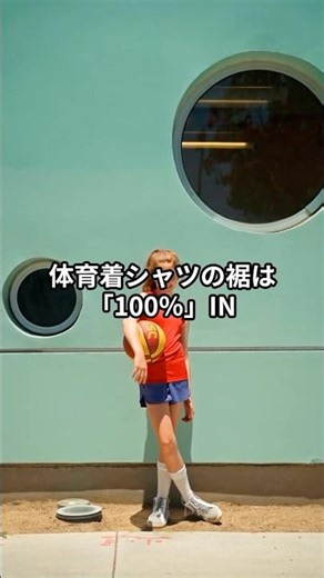 平成雑学⁇体育着はみんなシャツイン、、？ #平成 #雑学