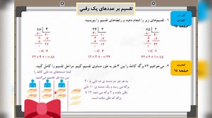 ریاضی: حل ص ۶۵