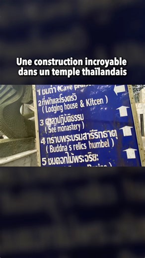 Une construction incroyable dans un temple thaïlandais | Maxwell Carver （Français）