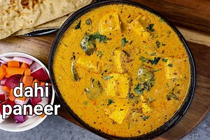 dahi paneer recipe | dahi ka paneer | dahi wala paneer ki sabji