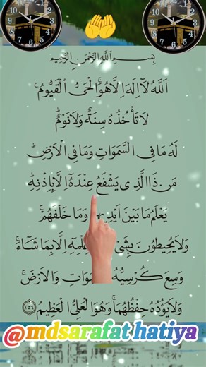 💫Beautiful Arabic Recitation 🤍 AYATUL KURSI 📖 Egzon Ibrahimi #egzonibrahimi #ayatulkursi #shorts