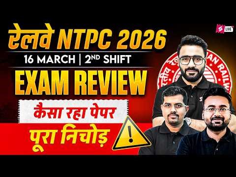 NTPC EXAM ANALYSIS TODAY | RRB NTPC Today Paper Review | Railway NTPC 2026 | NTPC Analysis Today