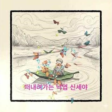 2K1 15세에 마주한 자아 소멸 (Extinction at Age Fifteen)-한국어