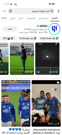 نادي الهلال السعودي: كل ما تحتاج معرفته