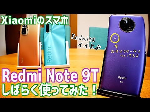 Redmi Note 9T: A 5G smartphone that can be purchased for about 20,000 yen - I've been using it fo...