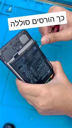 🔋 כך הורסים סוללה — וכך מקצוענים עובדים. בקורס הדיגיטלי שלנו אתה לומד לתקן טלפונים אונליין מהבית, כמו במעבדה מקצועית. 👉 gilad5.com | קורס טכנאי סלולר דיגיטלי - מתאים למתחילים או כהשתלמות לטכנאים