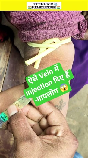 🩺 injection Video 💉🥺 #shorts #viralshorts #doctor #injection