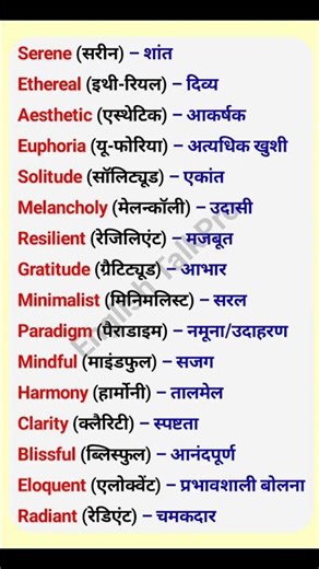 Basic Words for Spoken English || Day 480/1000 || #spokenenglish #vocabulary #speakenglish #trending