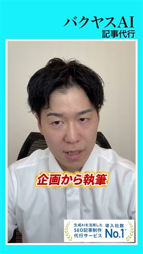 【資産型の広告】オウンドメディア、立ち上げませんか？