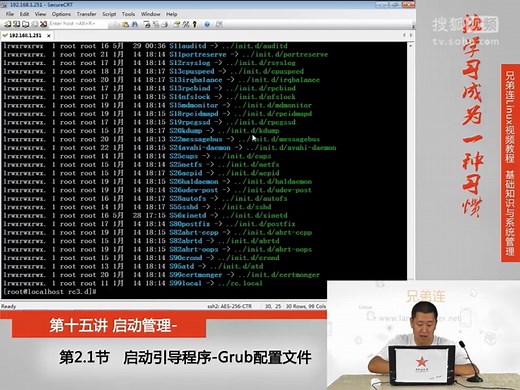 兄弟连新版Linux视频教程 第十五章 15.2.1 启动管理-启动引导程序-Grub配置文件
