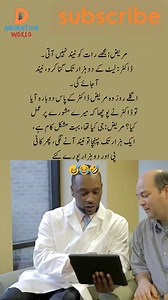 2.1M views · 10K reactions | Doctor patient sleep    藍 #funny #funnyjokesinurdu #funnyshorts #funnyvideo #funnyreels #viralreels | D Animation World | Facebook
