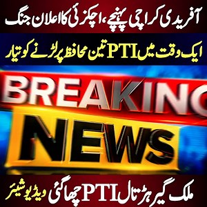 Digital World on Reels