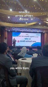 Adamjee Cantonment College .. | Mohammad Kalim Ullah