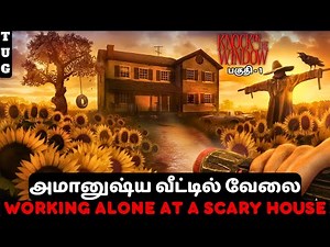 Working Alone at a Scary House 😨| Knock on the Window | TAMIL – Part 1