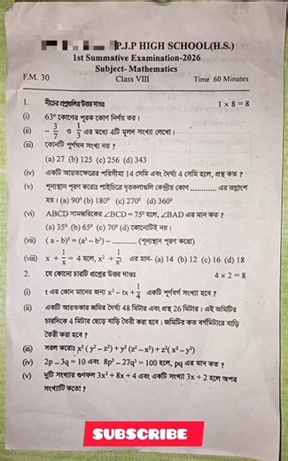 Class 9 math 1St Unit Test question paper 2026 | Class 9 math question paper 2026