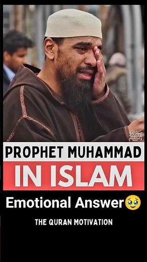 Emotional Answer About Prophet Muhammad ﷺ