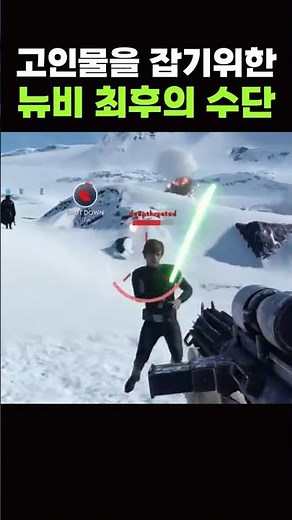 A newbie's last resort to catch the old water