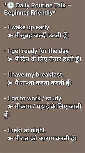 Daily Routine in English with Hindi Meaning | Beginner English Speaking Practice