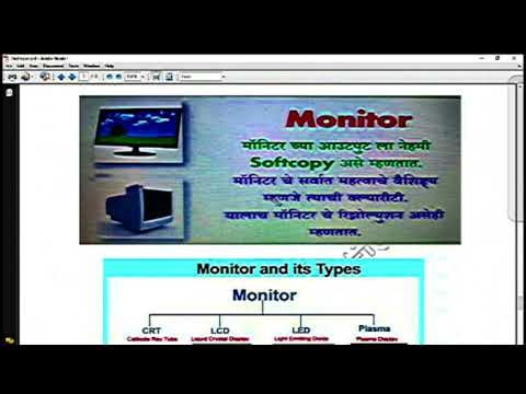Output Devices & Input Output combination Devices in Marathi | | Simple Explanation