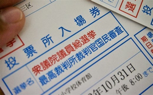 最高裁国民審査を問う：形骸化を防ぎ「憲法の番人」を評価せよ - RKB毎日放送