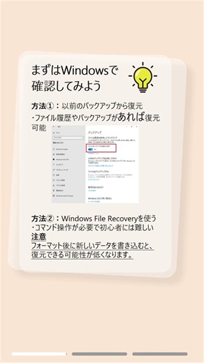 フォーマットしたHDDを復元する方法【Windows 11/10】