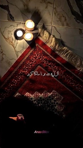 Mere Nabi Paak ﷺ ne farmaya // #allah #islam #quran #muslim #deen #dua #islamicquotes #islamic