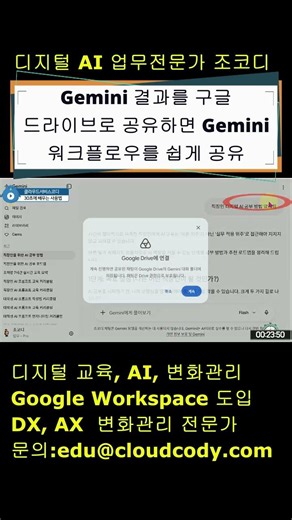 Easily share your Gemini workflow by exporting Gemini results to Google Drive
