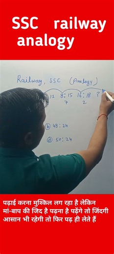 reasoning Analogy | railway | ssc