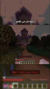 Minecraft POISON horror maps