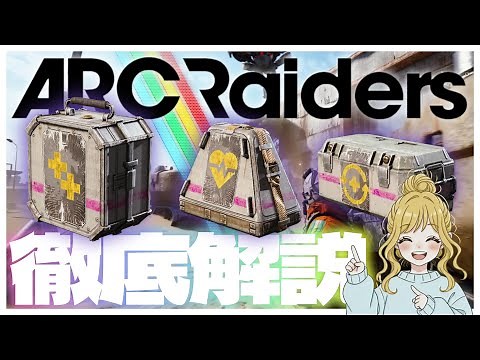 [ARC RAIDERS] A detailed explanation of all 13 types of augmentations [ARC RAIDERS]