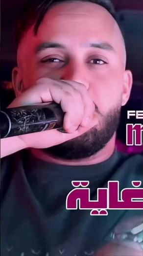 Mourad Sghir _ Bla Biha Manich Ghaya 🔥