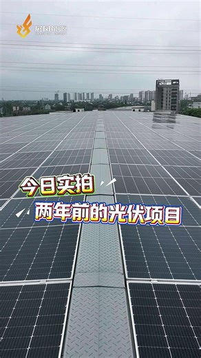 水泥屋面光伏防水设计