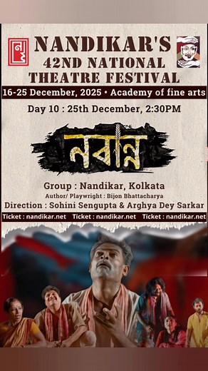 5.4K reactions · 231 shares | Join us in celebrating the magic of theatre as we announce the schedule of Nandikar's 42nd National Theatre Festival, a spectacular celebration of theatre from 16th to the 25th of December, 2025 at the Academy of Fine Arts, Kolkata. Online booking available now on nandikar.net. #nandikartheatrefestival #drama #theatre #culture #acting #nandikar | Nandikar | Facebook