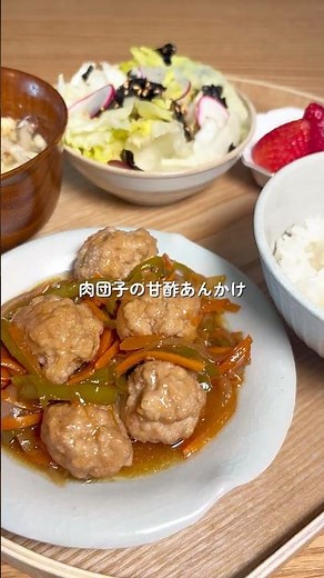 蒸すだけ「肉団子の甘酢あんかけ」