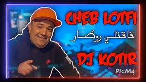 361K views · 11K reactions | #rai #remix #cheb #lotfi #أغاني #الراي #صحاب #الكتمان | Redouane Halloul | Facebook