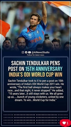 Sachin Tendulkar Reflects on 15 Years of India’s Historic 2011 World Cup Win 🇮🇳🏏