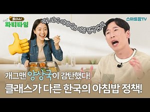 [만족도 조사 이벤트] 천원의 아침밥, 해외에도 있을까? 🌍