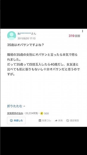 [Yahoo! Answers] Is 35 years old an old lady?